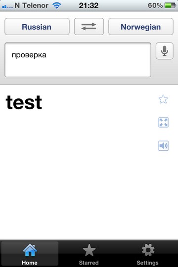 google translate test