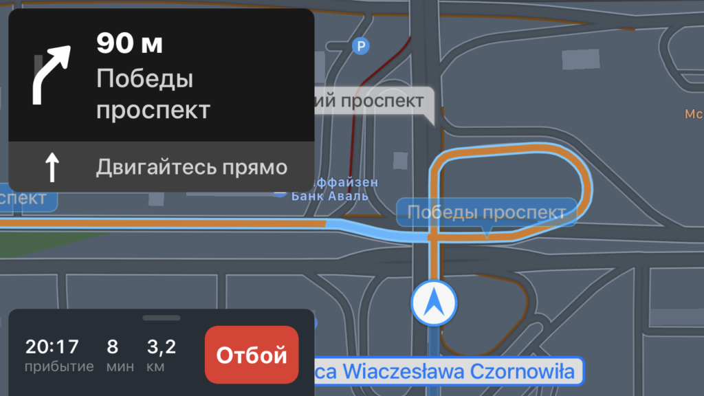 iOS 11 Navigation night mode